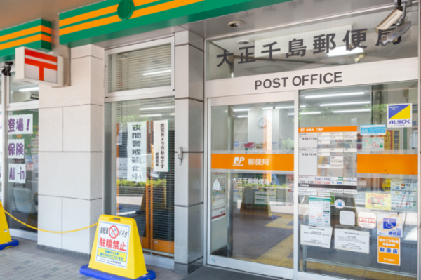 大正千島郵便局
